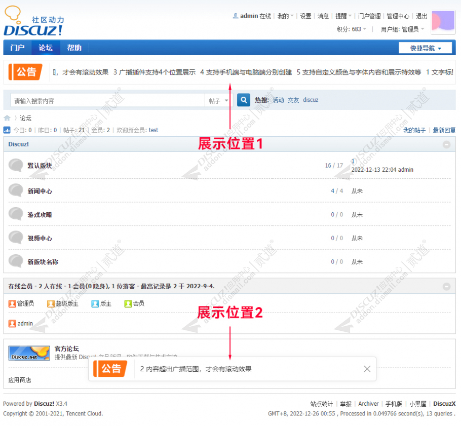 discuz公司企业手机模板截图4 discuz公司企业手机模板截图4