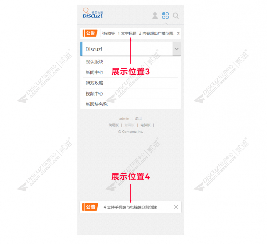 discuz公司企业手机模板截图5 discuz公司企业手机模板截图5