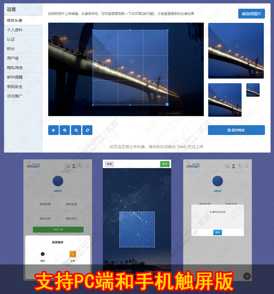 discuz小青炫彩新风格截图5 discuz小青炫彩新风格截图5