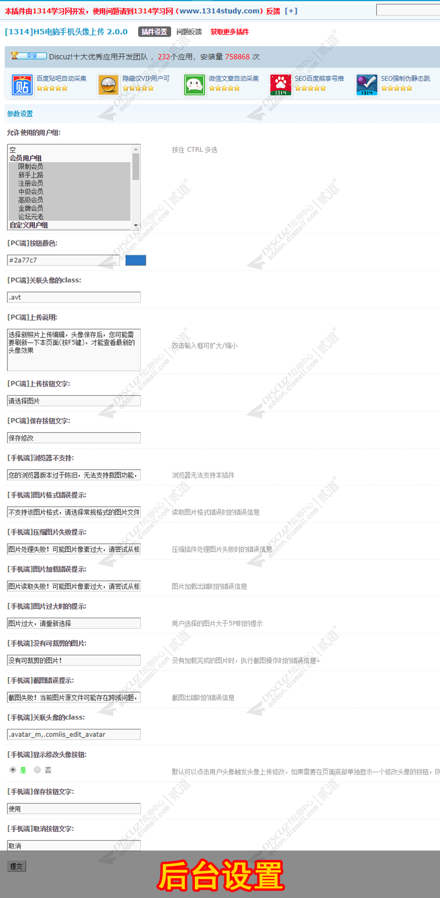 discuz小青炫彩新风格截图6 discuz小青炫彩新风格截图6