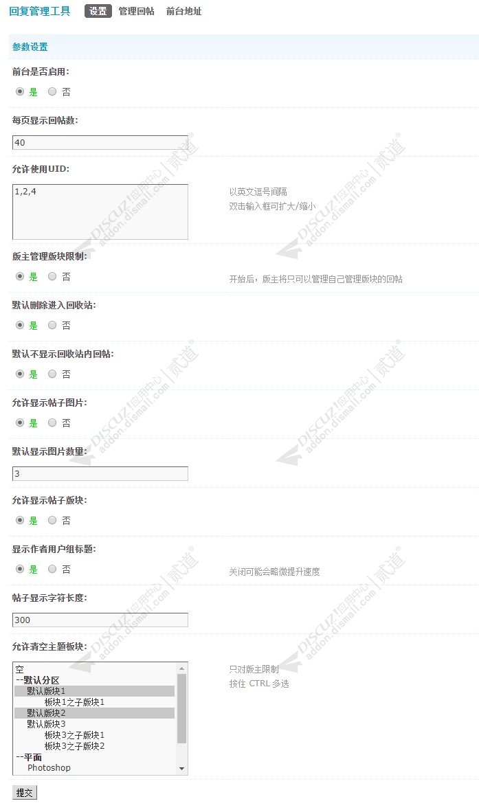 discuz艺佰企业交互手机版截图1 discuz艺佰企业交互手机版截图1