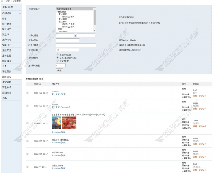 discuz艺佰企业交互手机版截图3 discuz艺佰企业交互手机版截图3