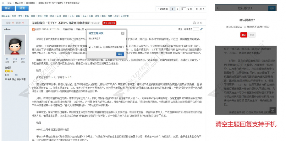 discuz标奇UI登录注册A1截图1