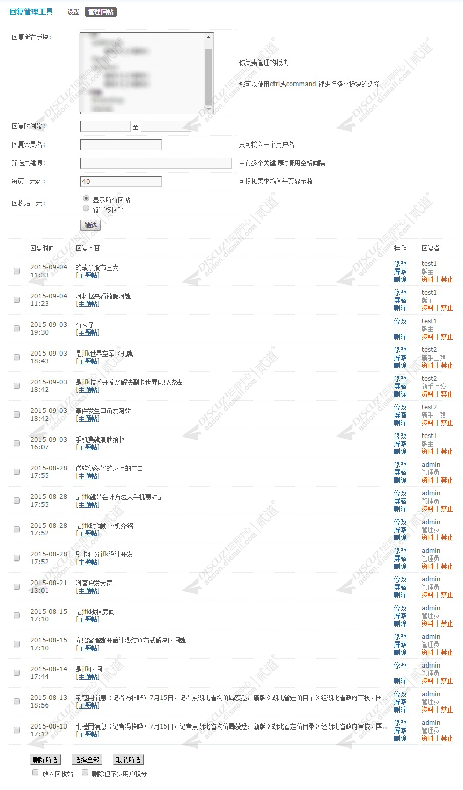discuz标奇UI登录注册A1截图4