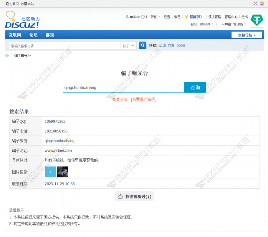 discuz纯论坛|板块设计截图4 discuz纯论坛|板块设计截图4