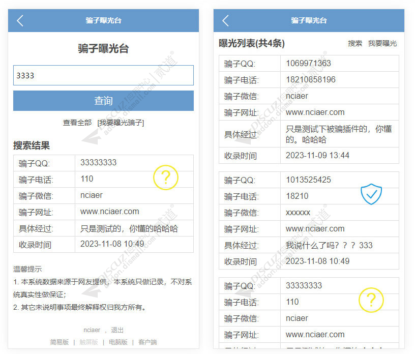 discuz素材资源会员下载截图1 discuz素材资源会员下载截图1
