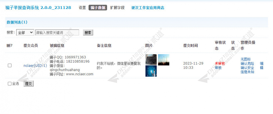 discuz素材资源会员下载截图3 discuz素材资源会员下载截图3