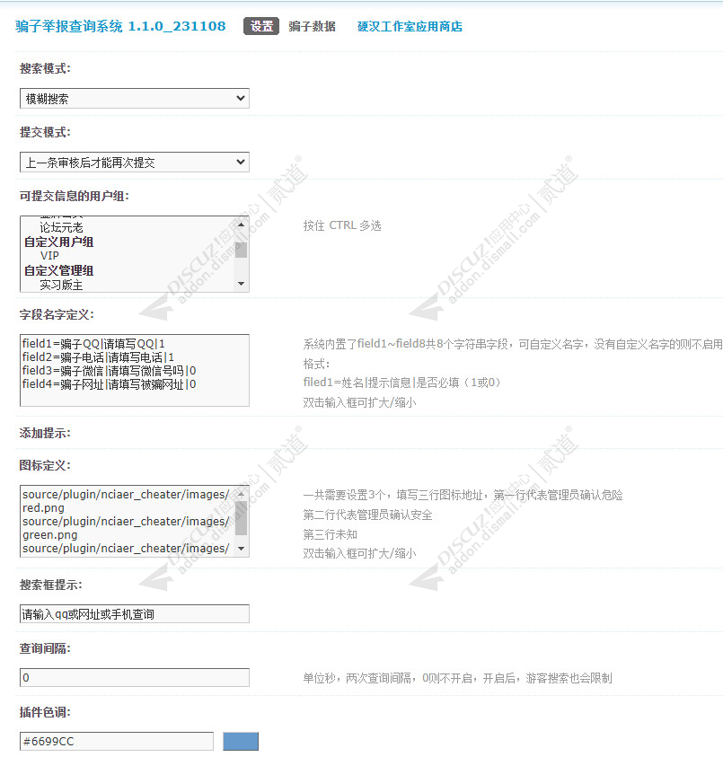 discuz素材资源会员下载截图4 discuz素材资源会员下载截图4