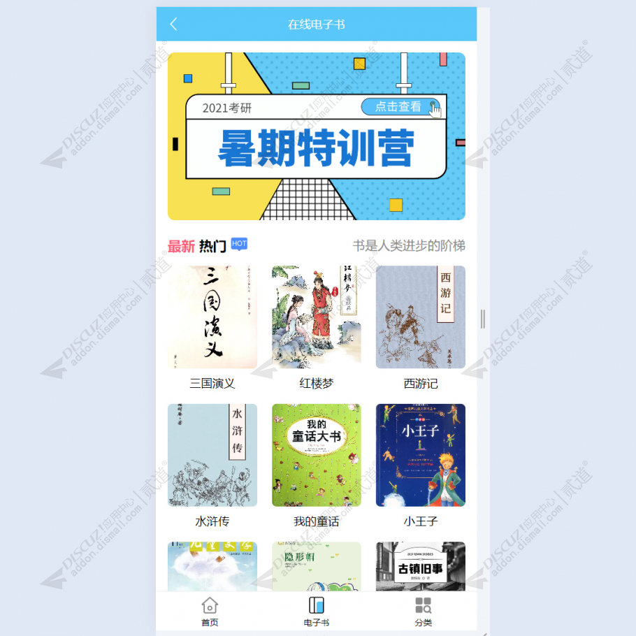 discuz游戏玩家互动社区截图2 discuz游戏玩家互动社区截图2