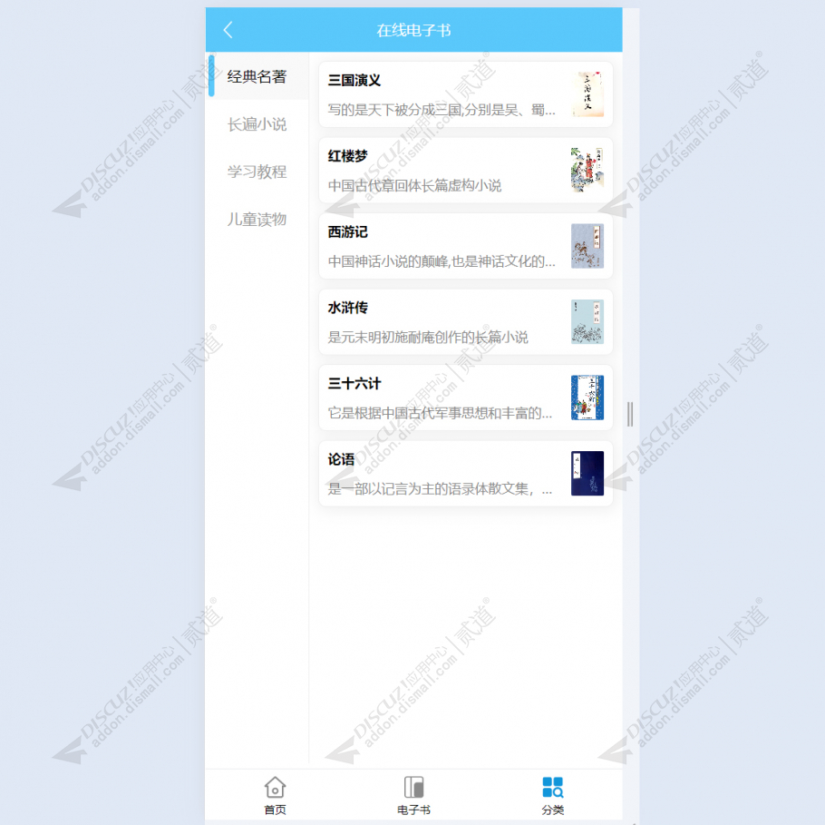 discuz游戏玩家互动社区截图3 discuz游戏玩家互动社区截图3