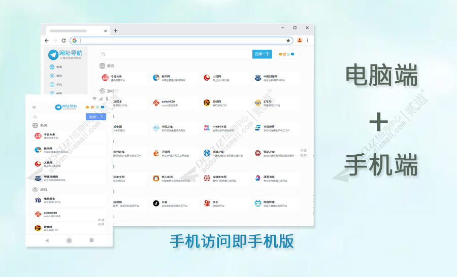 discuz经典通用_公司企业截图1 discuz经典通用_公司企业截图1