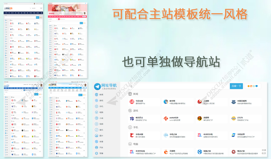 discuz经典通用_公司企业截图2 discuz经典通用_公司企业截图2