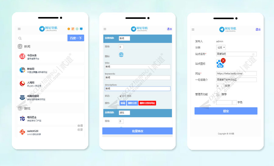 discuz经典通用_公司企业截图4 discuz经典通用_公司企业截图4