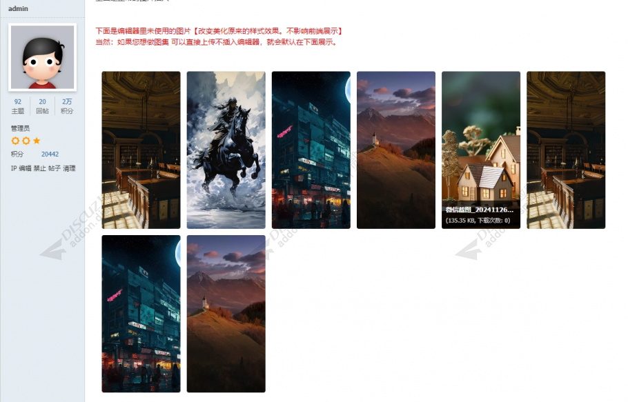 discuz经典通用_公司企业截图5 discuz经典通用_公司企业截图5