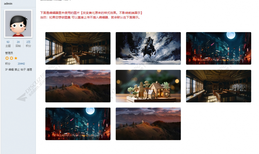 discuz手机APP_公司企业截图1 discuz手机APP_公司企业截图1