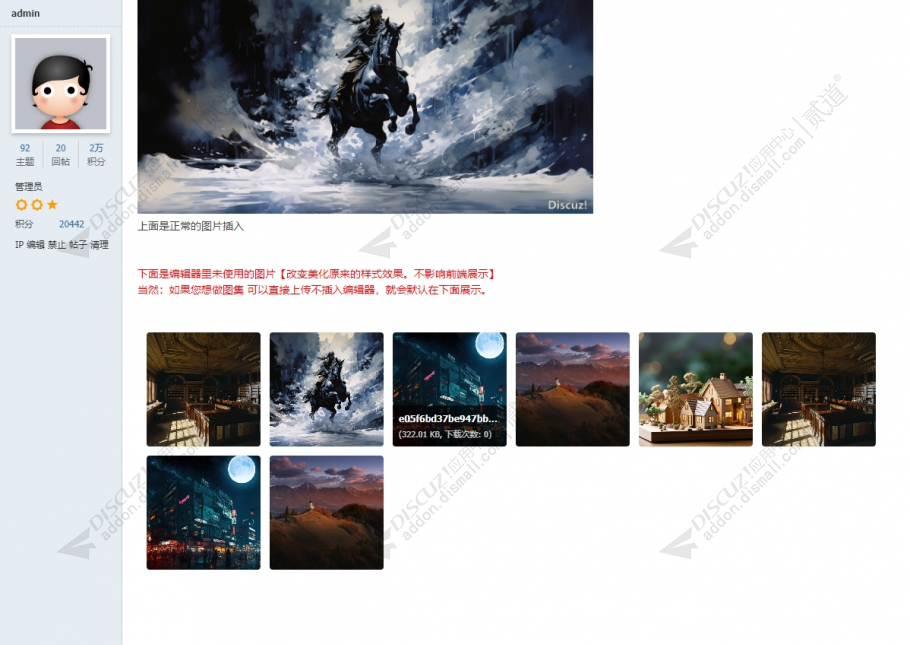 discuz手机APP_公司企业截图2 discuz手机APP_公司企业截图2