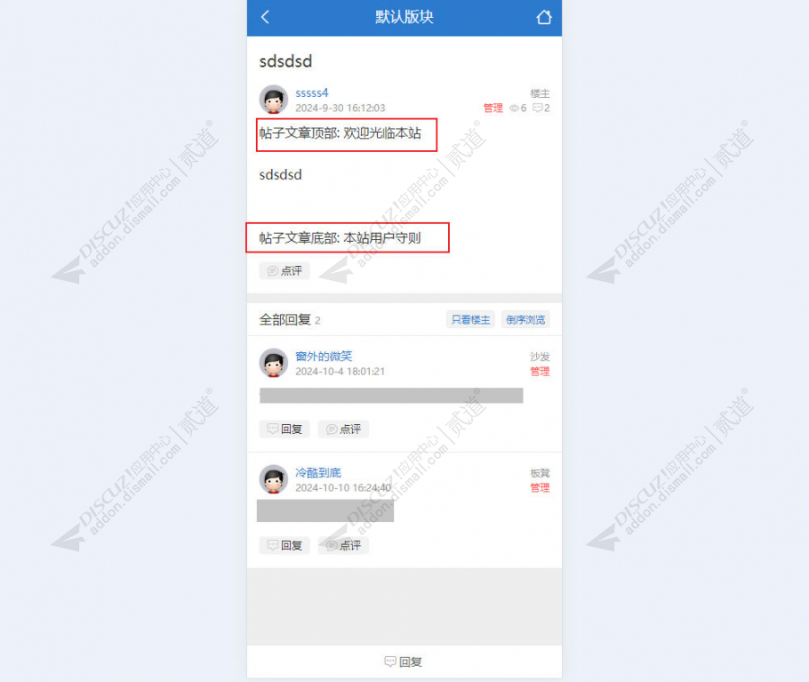 discuz律所法律服务手机版截图1 discuz律所法律服务手机版截图1