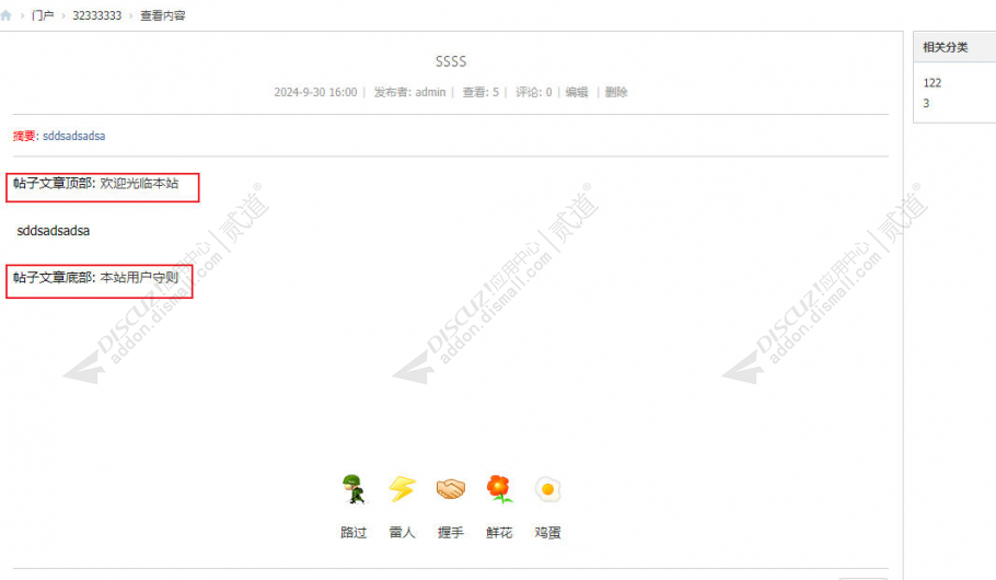 discuz律所法律服务手机版截图2 discuz律所法律服务手机版截图2