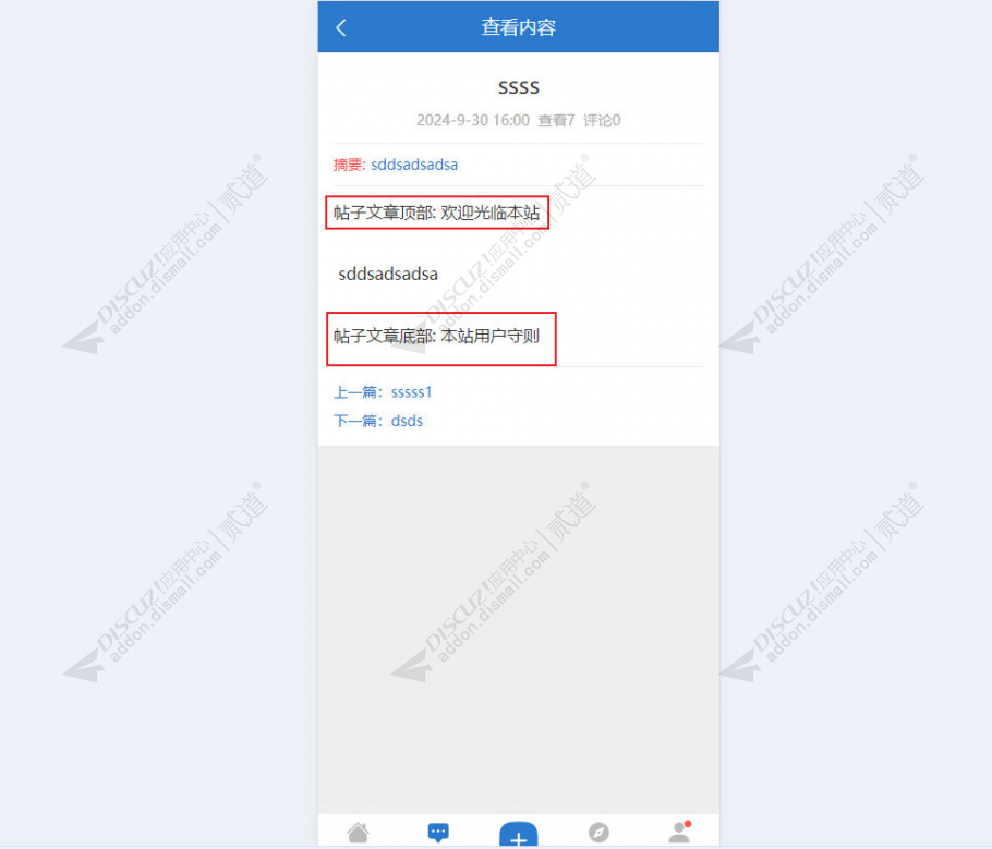 discuz律所法律服务手机版截图3 discuz律所法律服务手机版截图3