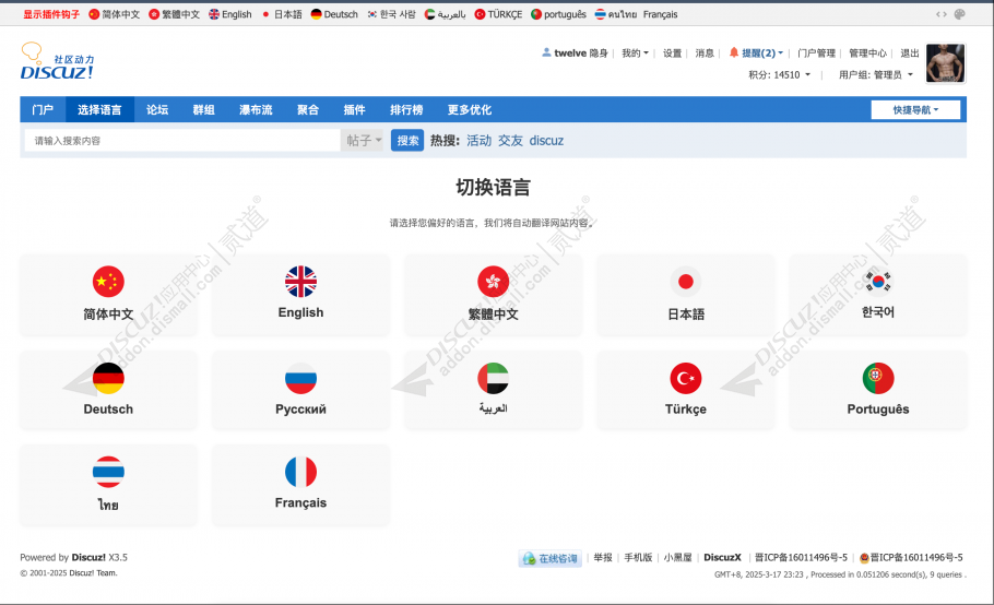 discuz律所法律服务手机版截图5 discuz律所法律服务手机版截图5