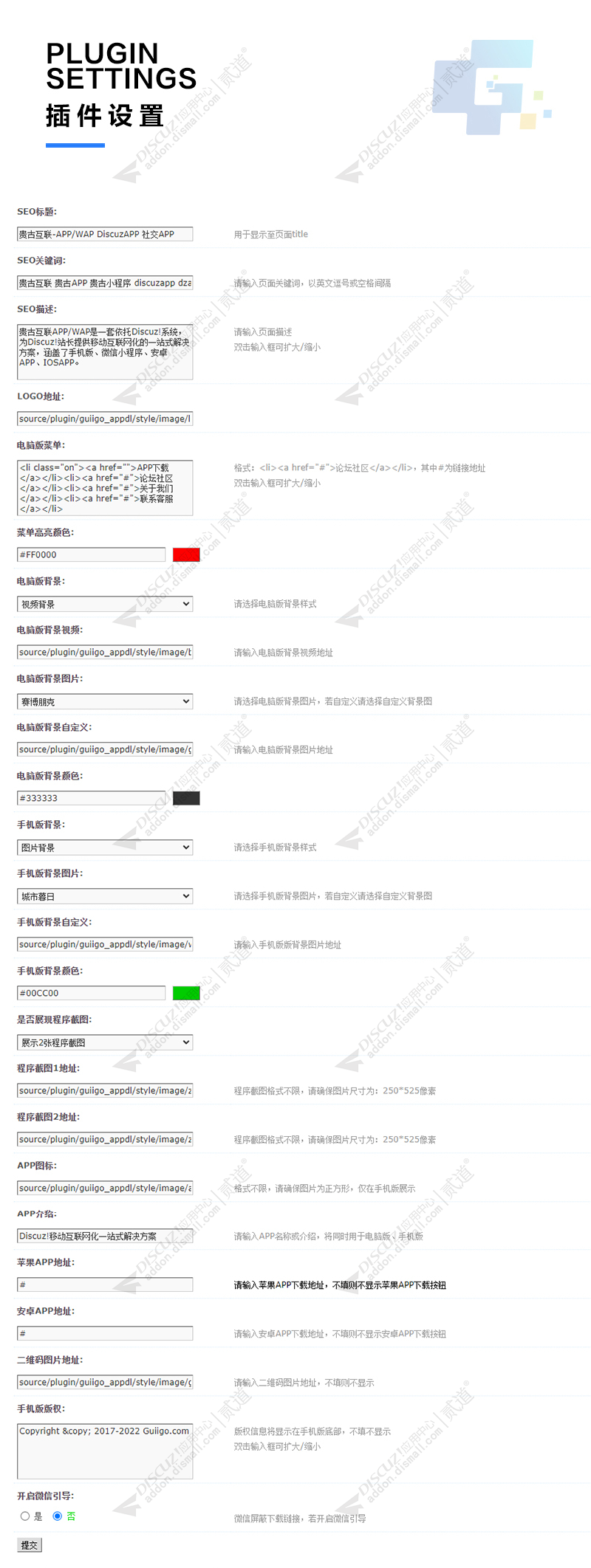 discuz贵古APP下载单页截图2 discuz贵古APP下载单页截图2