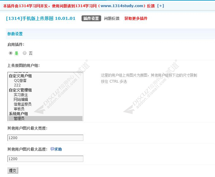 discuz热血传奇游戏论坛截图5 discuz热血传奇游戏论坛截图5