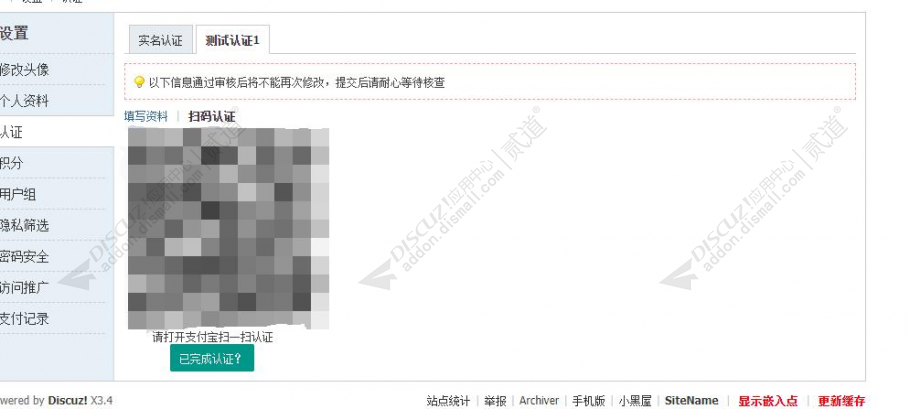 discuz资讯互动自媒体截图4 discuz资讯互动自媒体截图4
