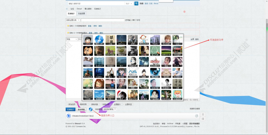discuz批量注册马甲发帖截图1 discuz批量注册马甲发帖截图1