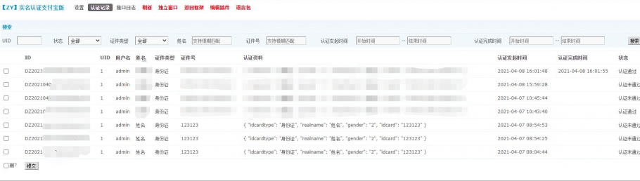 discuz资讯互动自媒体截图5 discuz资讯互动自媒体截图5
