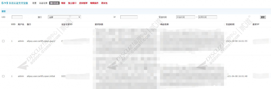 discuz垂直通用论坛截图1 discuz垂直通用论坛截图1