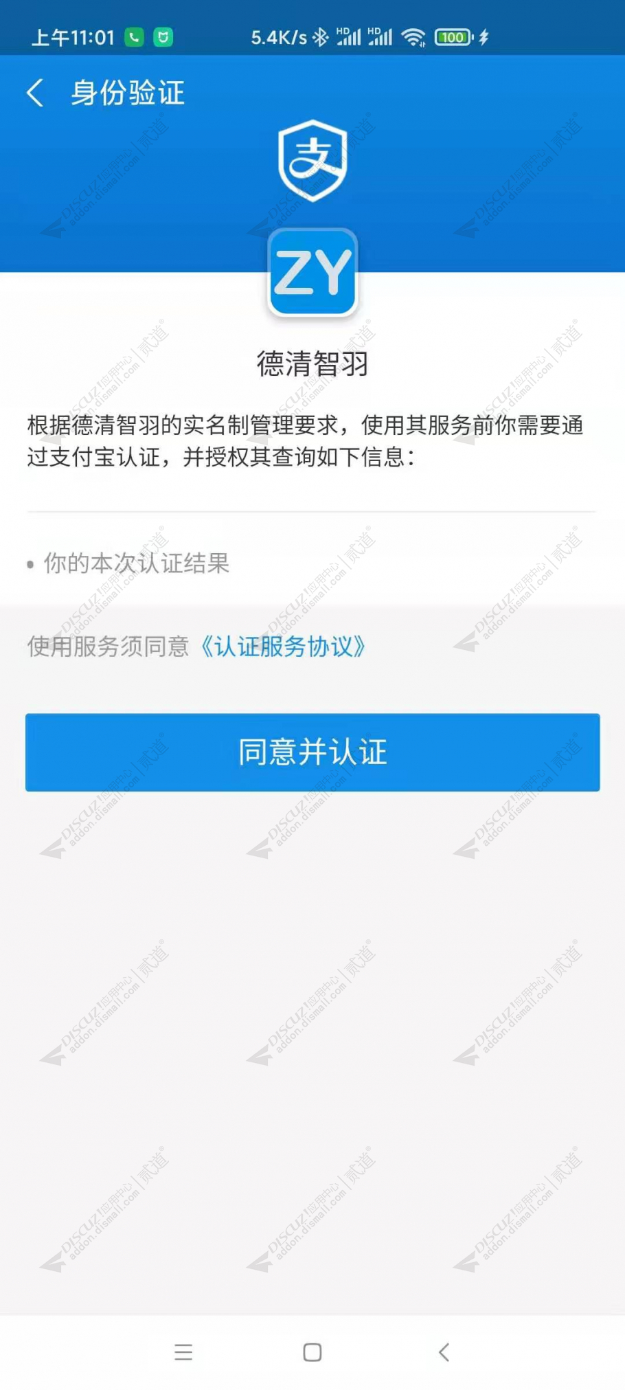 discuz垂直通用论坛截图2 discuz垂直通用论坛截图2