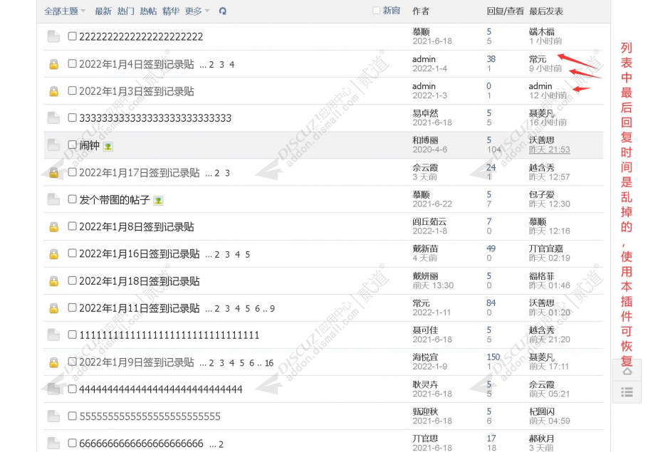 discuz垂直通用论坛截图3 discuz垂直通用论坛截图3