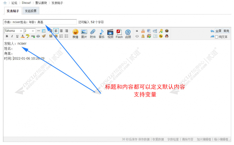 discuz垂直通用论坛截图5 discuz垂直通用论坛截图5