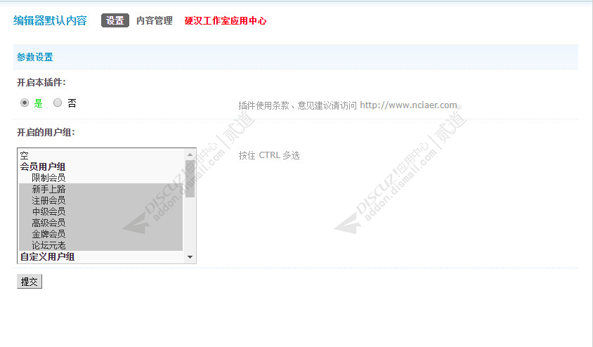 discuz编辑器默认内容截图3 discuz编辑器默认内容截图3