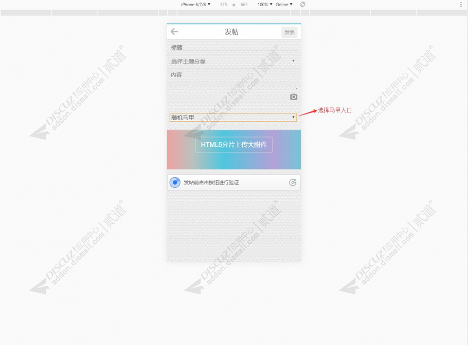 discuz批量注册马甲发帖截图2 discuz批量注册马甲发帖截图2