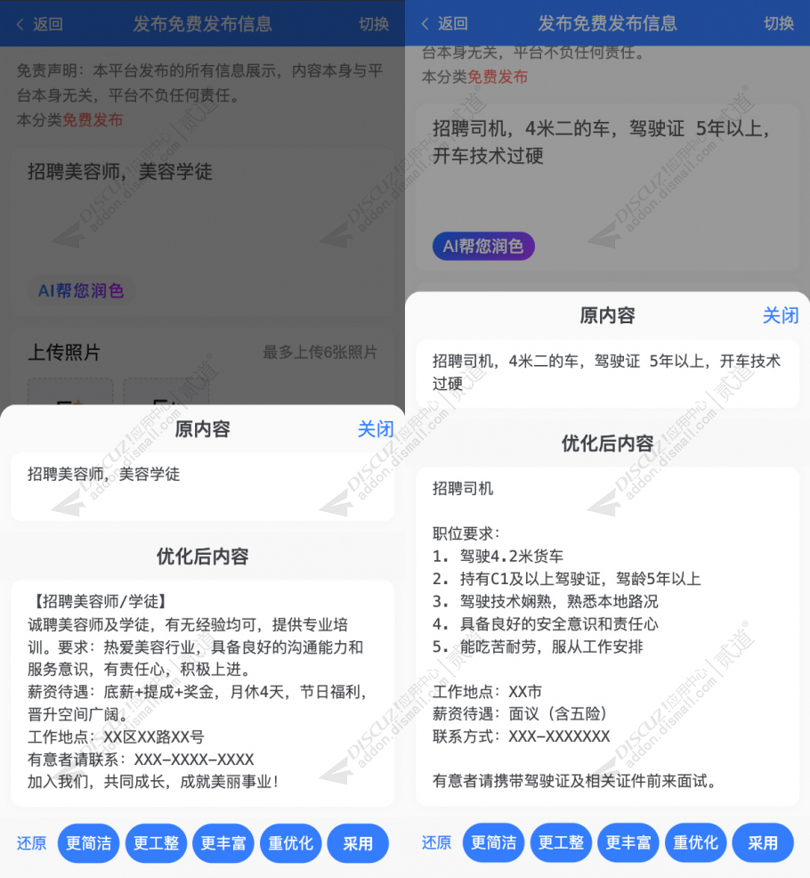 discuz清爽IT绿企业自适应截图3 discuz清爽IT绿企业自适应截图3