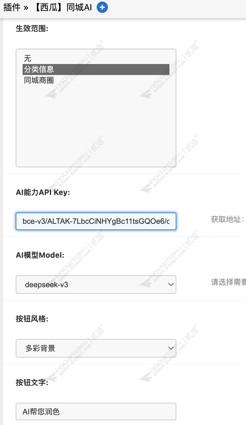 discuz清爽IT绿企业自适应截图4 discuz清爽IT绿企业自适应截图4