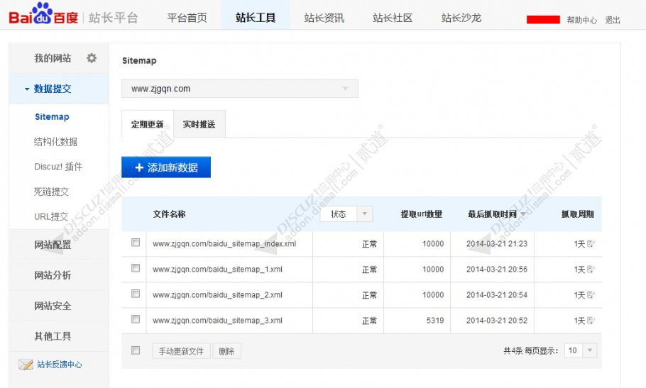 discuz网站地图Sitemap截图1 discuz网站地图Sitemap截图1