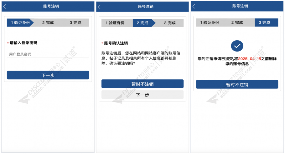 discuz二次元动漫C风格截图1 discuz二次元动漫C风格截图1