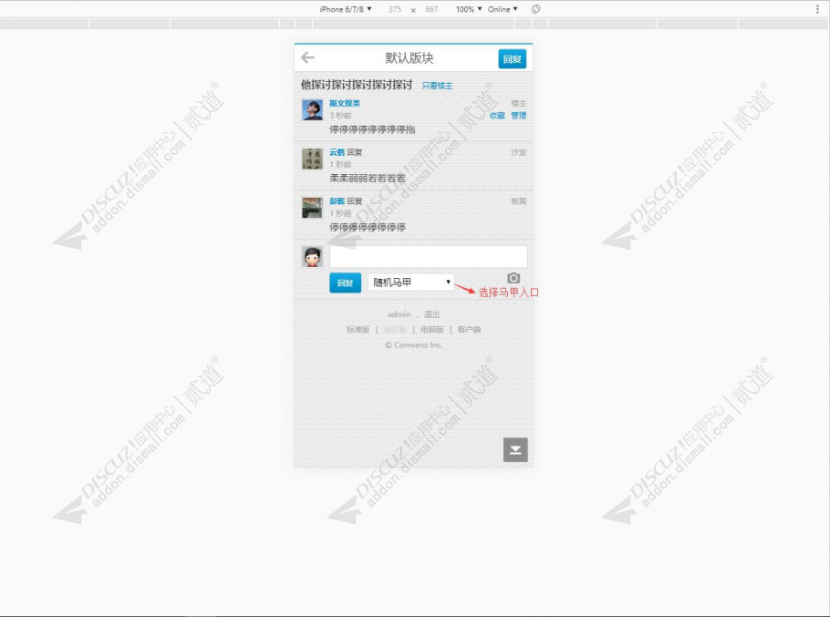 discuz批量注册马甲发帖截图3 discuz批量注册马甲发帖截图3