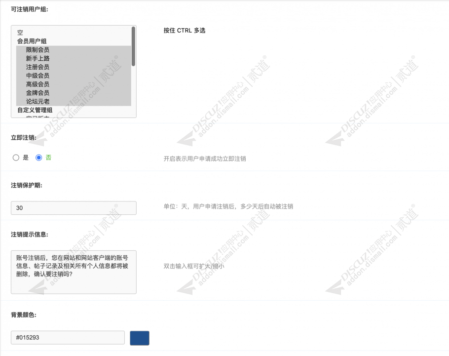 discuz二次元动漫C风格截图2 discuz二次元动漫C风格截图2