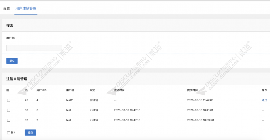 discuz二次元动漫C风格截图3 discuz二次元动漫C风格截图3