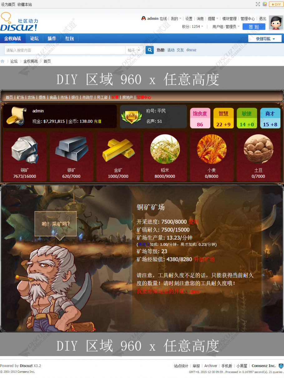 discuzartery_2017_02截图9 discuzartery_2017_02截图9