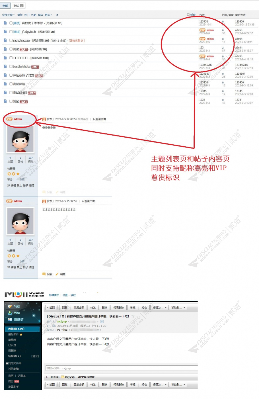 discuz免签约_购买用户组截图4 discuz免签约_购买用户组截图4