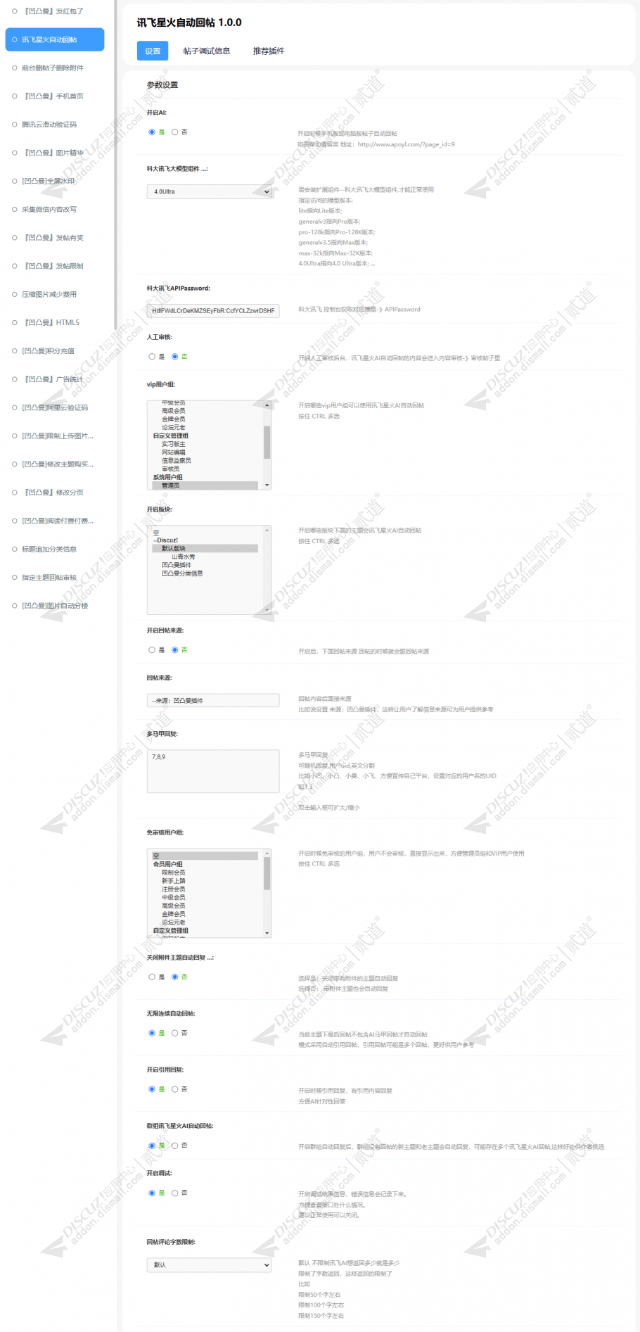 discuz通用手机触屏版截图3 discuz通用手机触屏版截图3