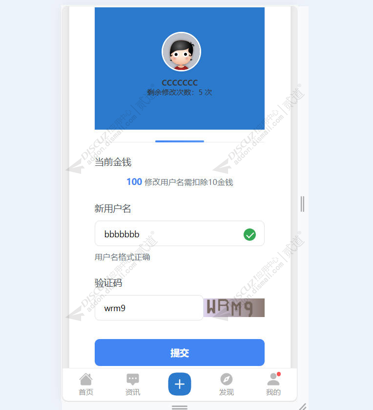 discuz!通用卡片式截图3 discuz!通用卡片式截图3