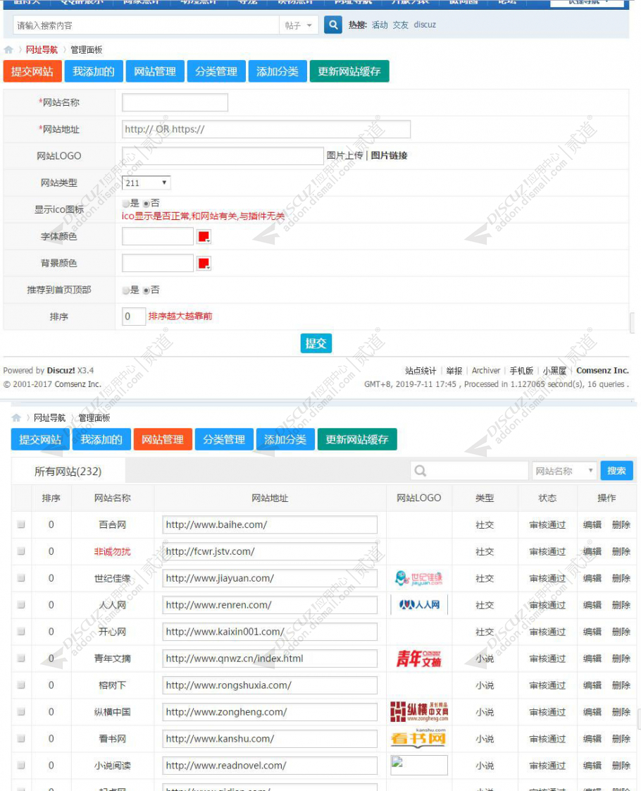 discuz简易网址导航截图2 discuz简易网址导航截图2