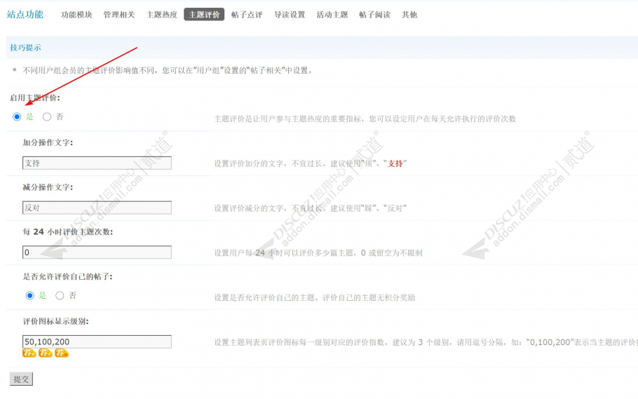 discuz头条登录注册美化截图2 discuz头条登录注册美化截图2