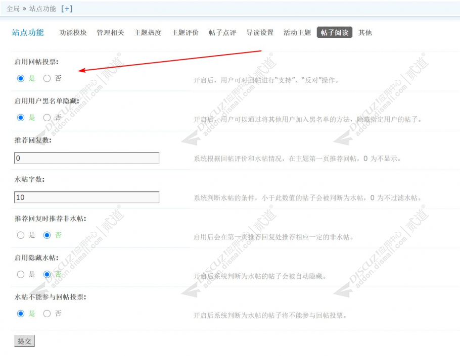 discuz头条登录注册美化截图3 discuz头条登录注册美化截图3