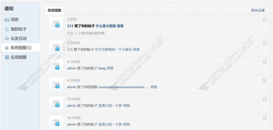 discuz头条登录注册美化截图4 discuz头条登录注册美化截图4